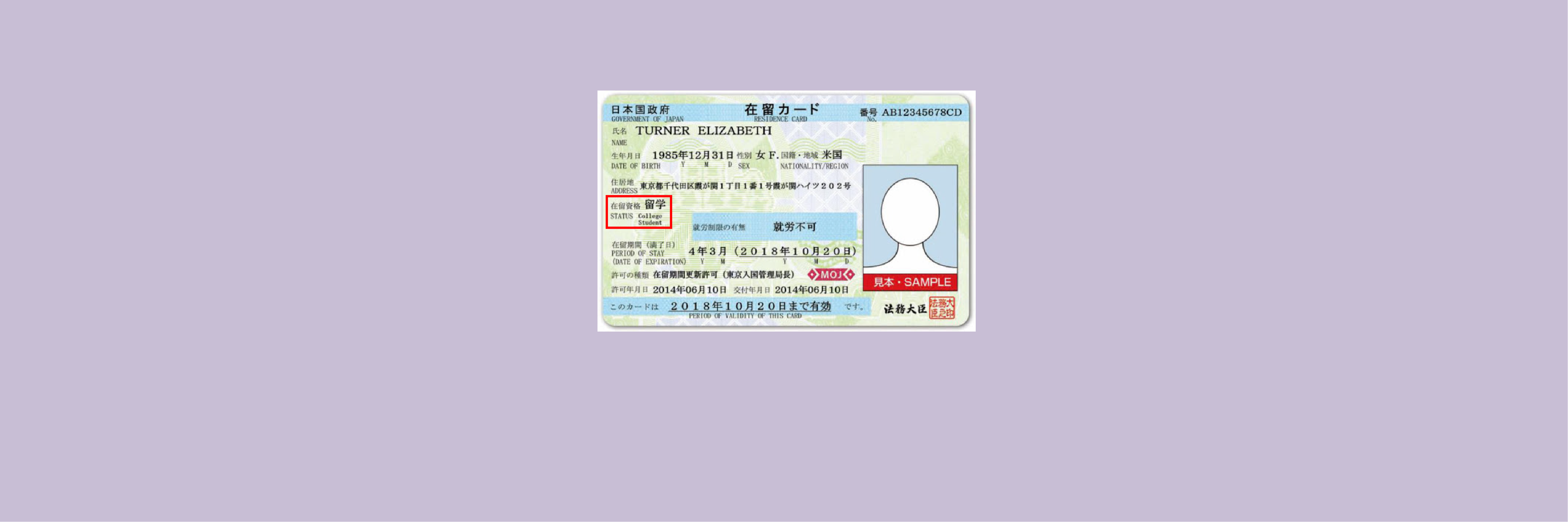 Residence Card Residence Status