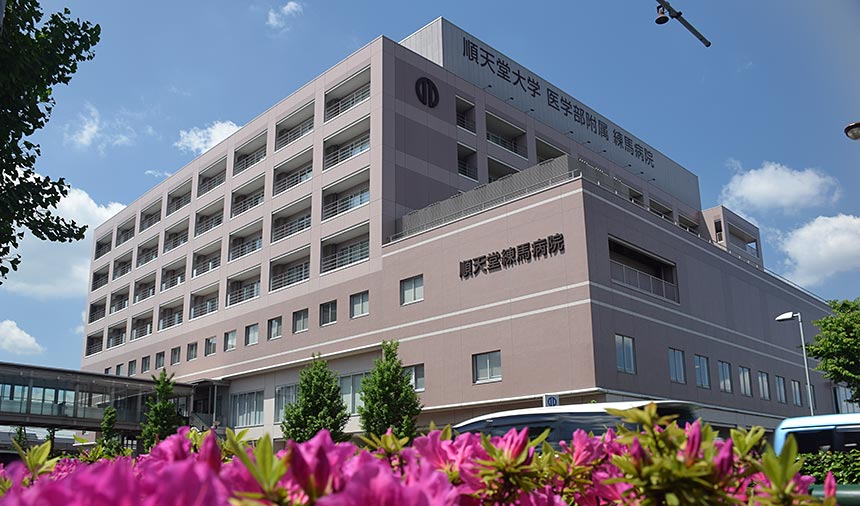 Nerima Hospital