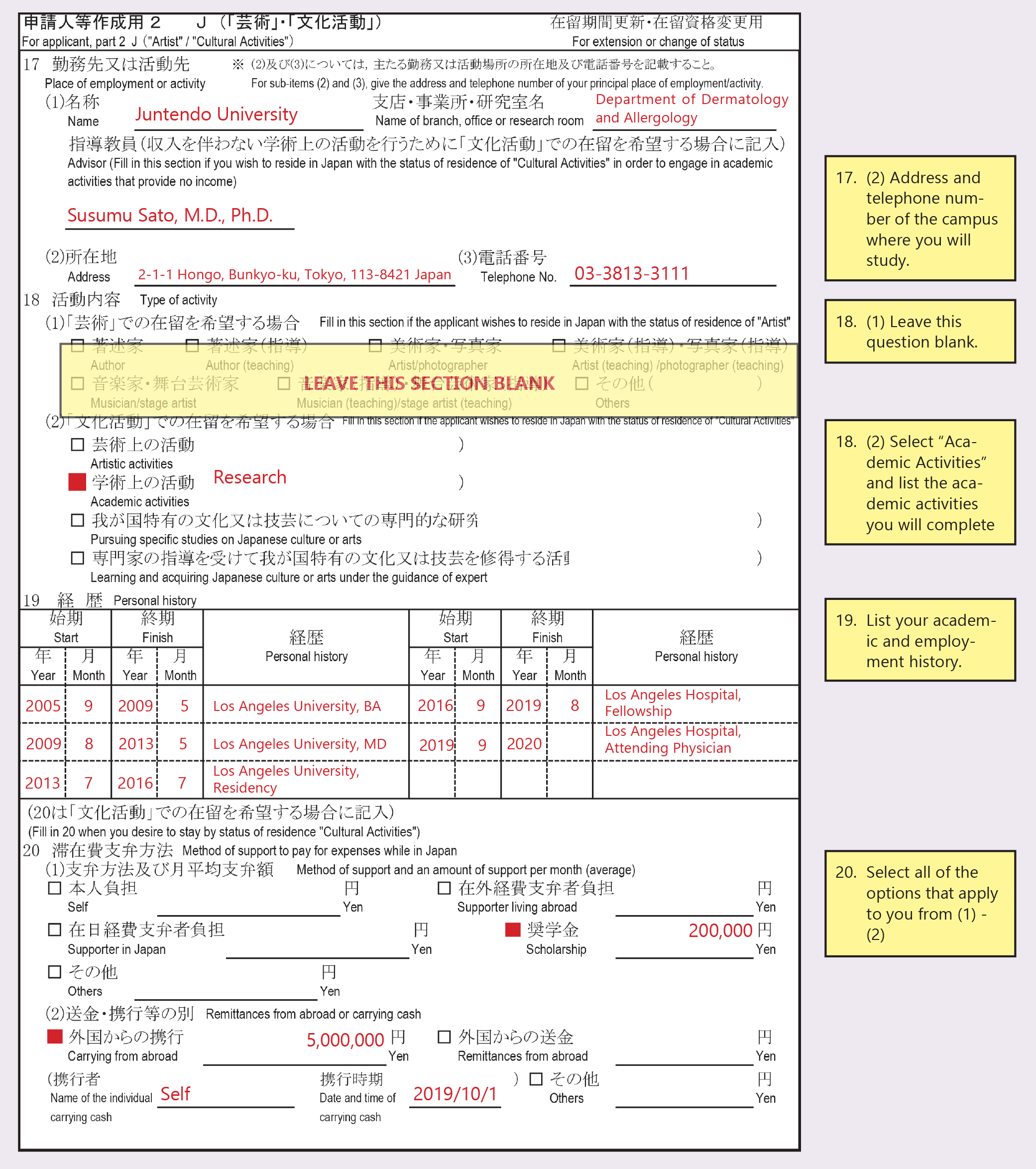 Extension Of Period Of Stay Juntendo University